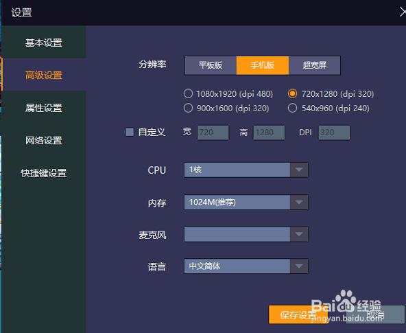 我是如何用洋垃圾做到15开模拟器的