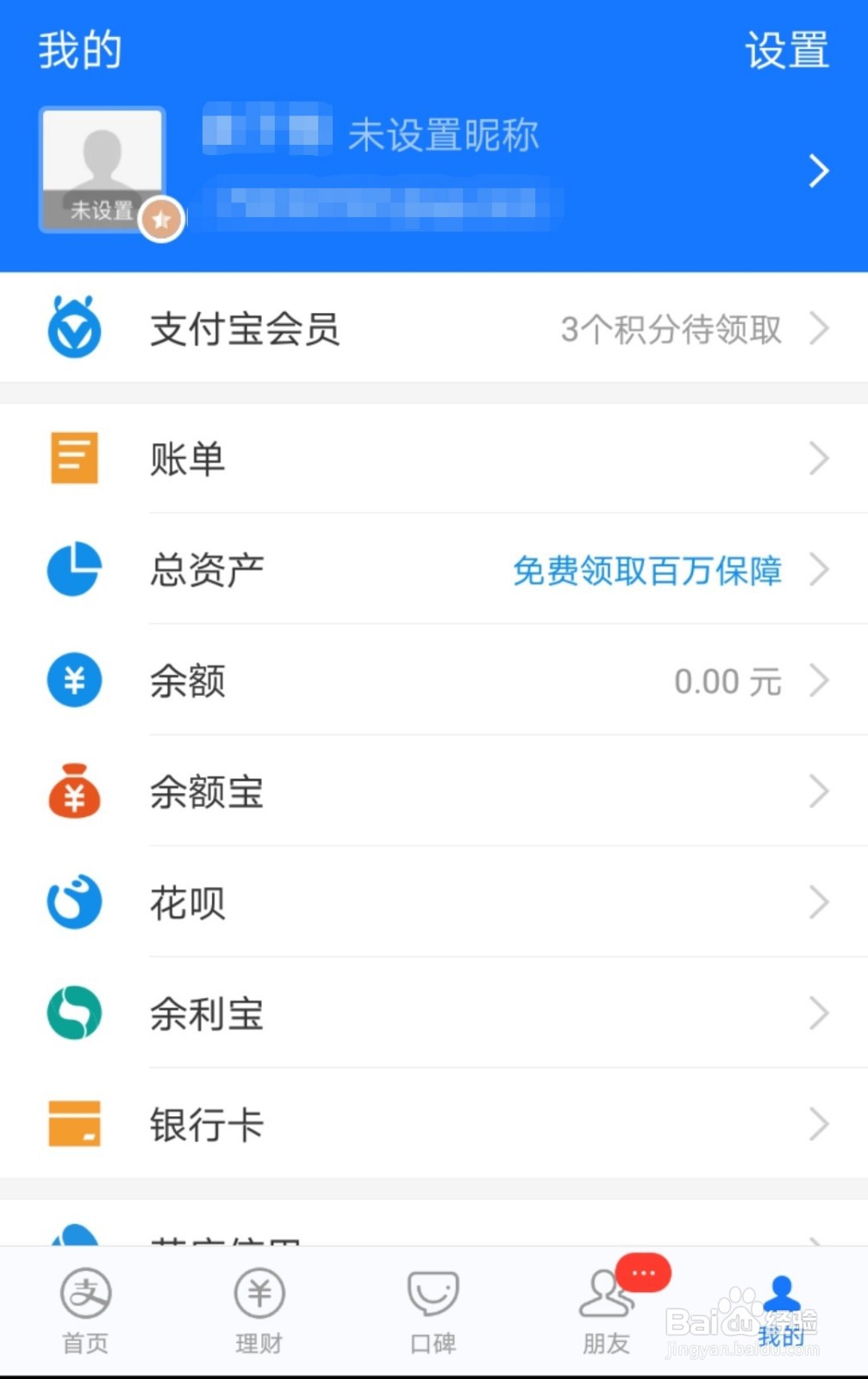 怎样取消支付宝自动续费/免密支付/代扣代缴?