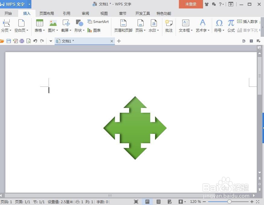 怎样在wps文字中创建双箭头标注