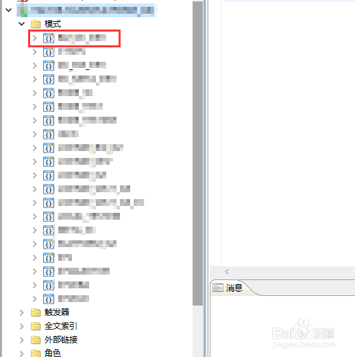 达梦数据库怎么查看表数据