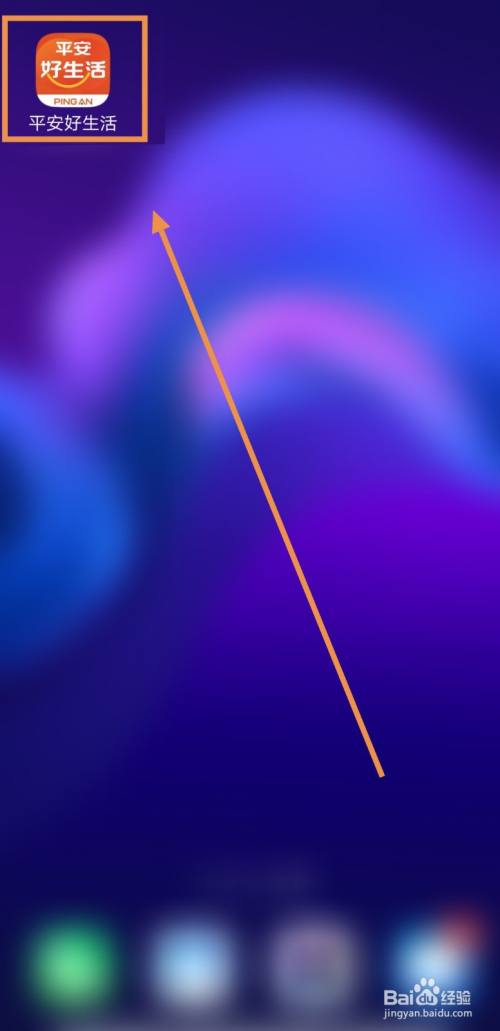 如何开启平安好生活的关怀版