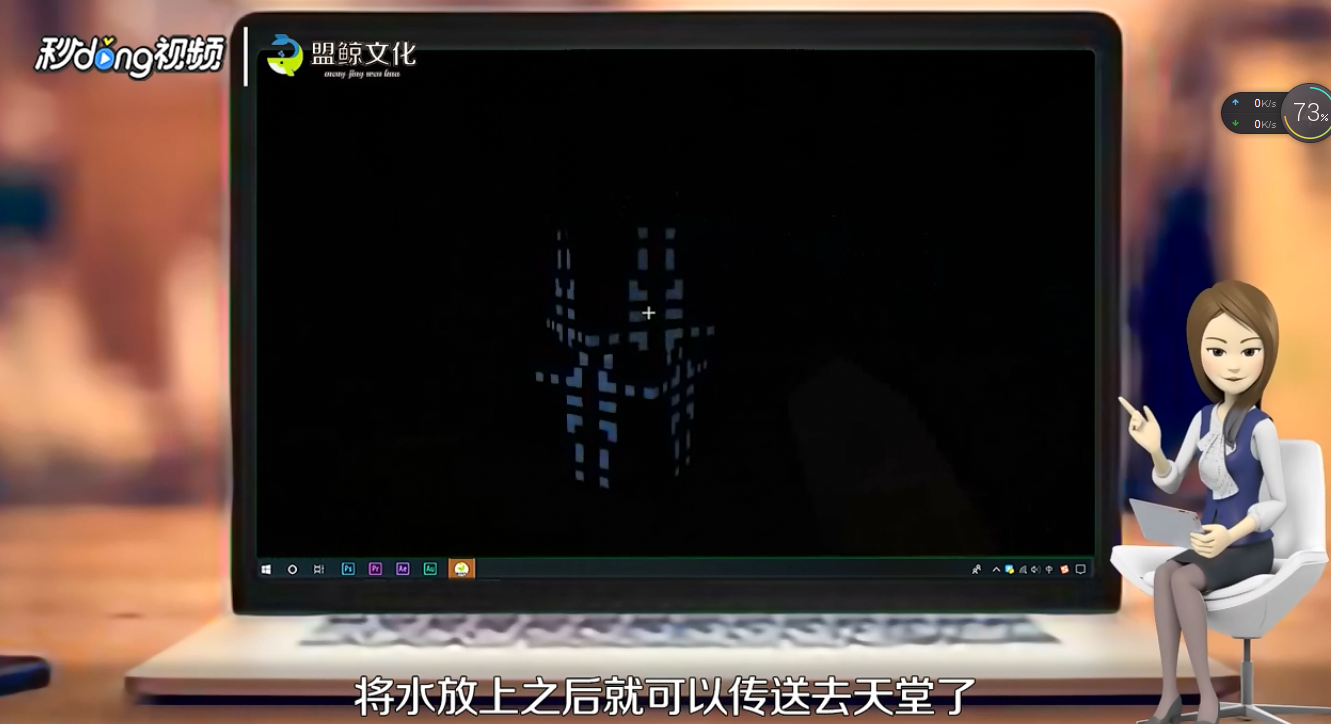 《我的世界》怎么去天堂