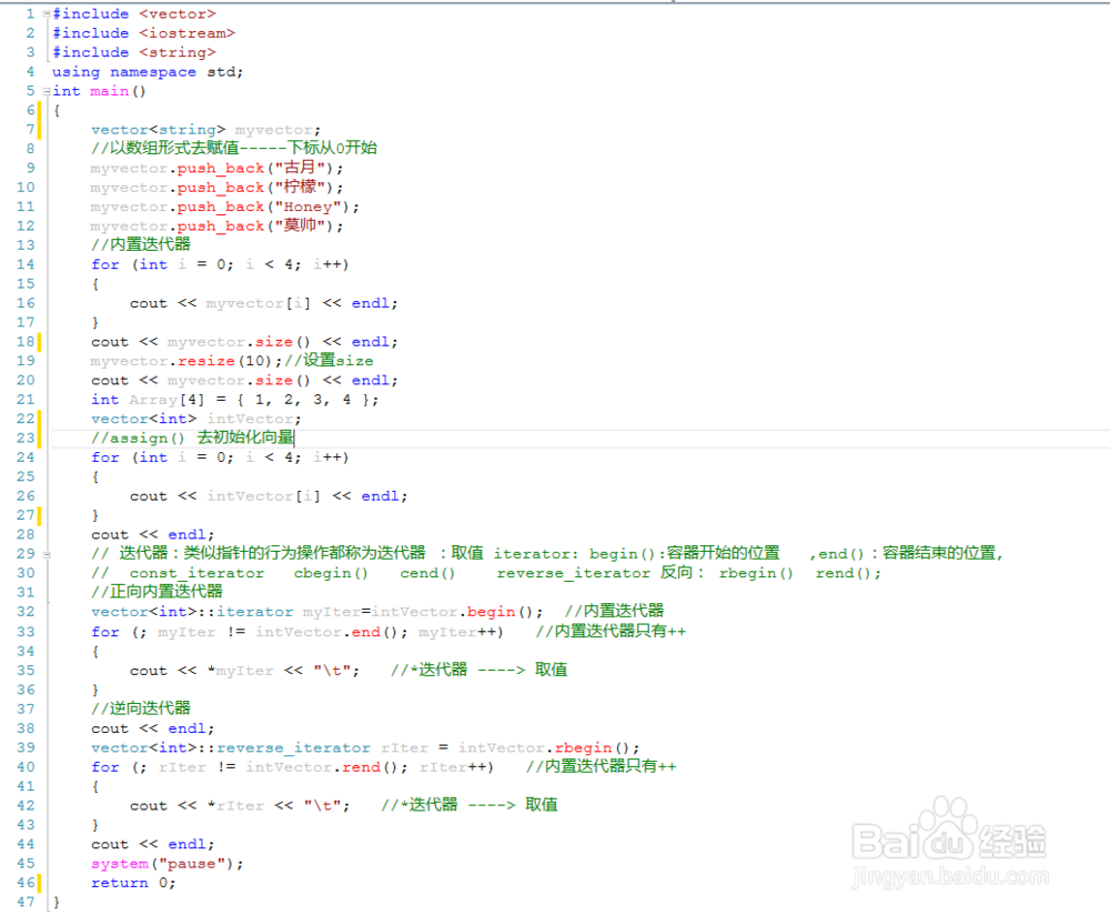 C++标准模板类库(STL)容器篇