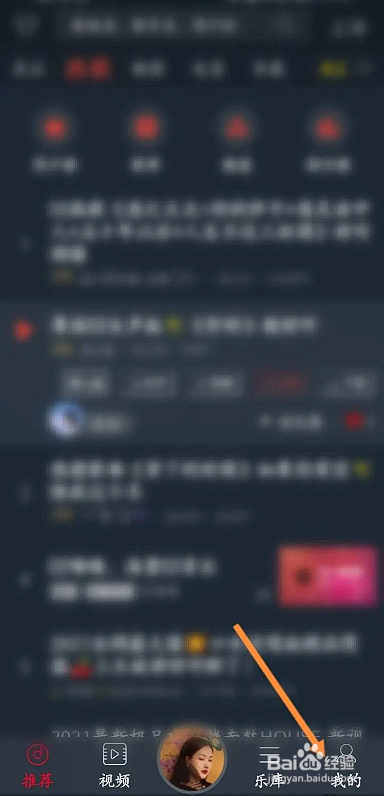 如何使用DJ多多APP新建歌单