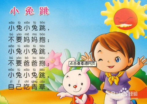 如何教育好小孩子--妈妈学习