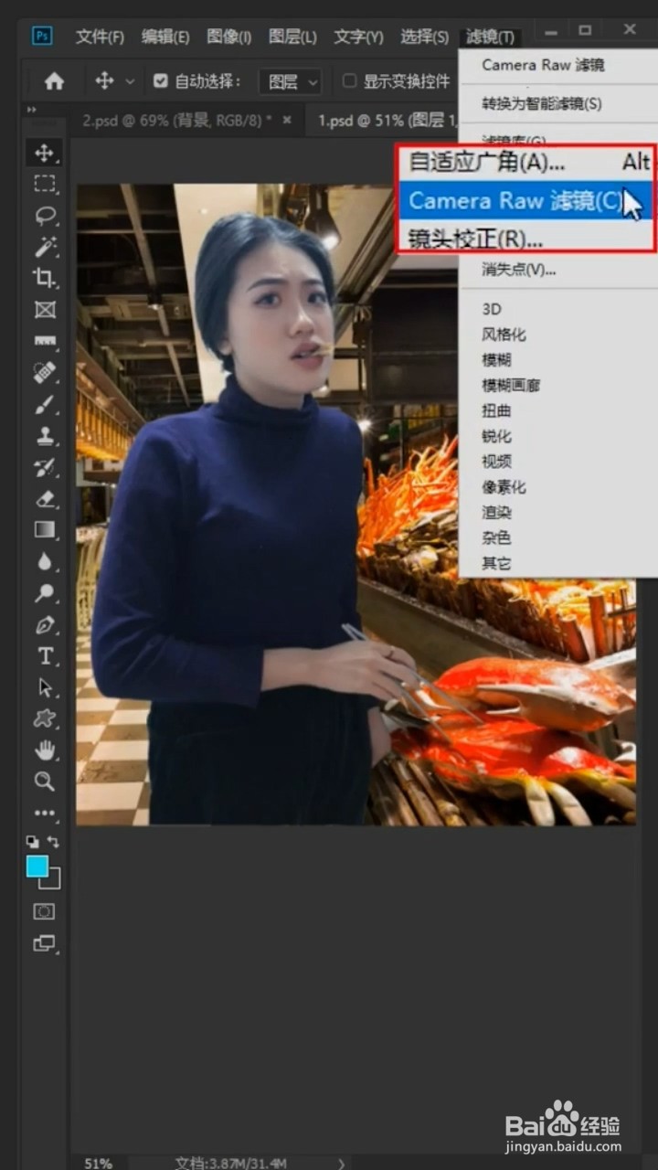 Ps中如何把人物P到大饭店？