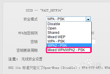 无线路由器设置技巧,WiFi设置注意事项