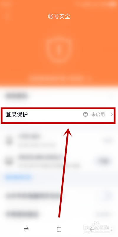 手机QQ如何开启人脸识别？