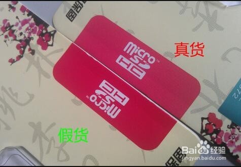 简单快速金士顿内存卡真伪识别方法