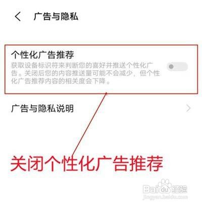 vivox70pro在哪里屏蔽广告