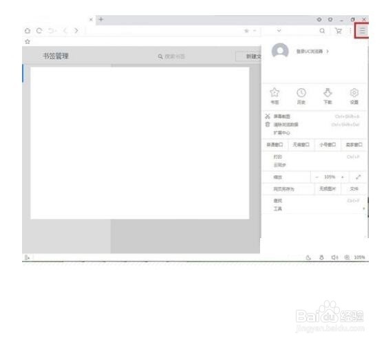 UC浏览器如何打开浏览器医生