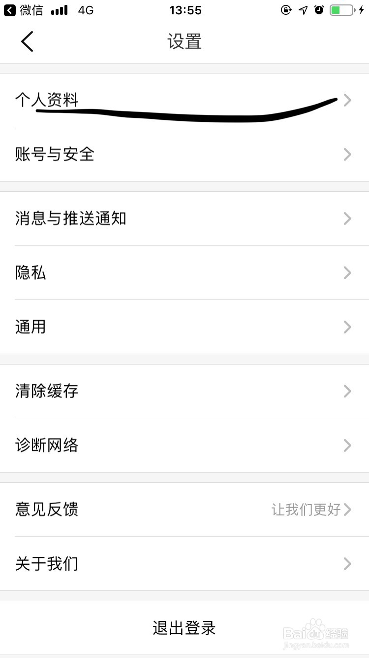 大众点评网如何设置婚姻状态