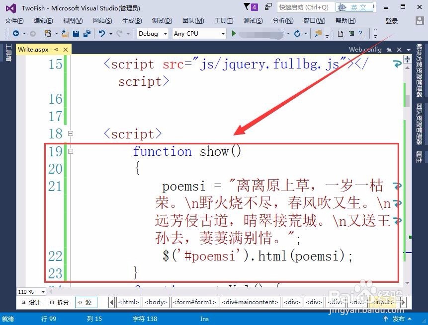 网页中实现单击按钮后动态显示文本
