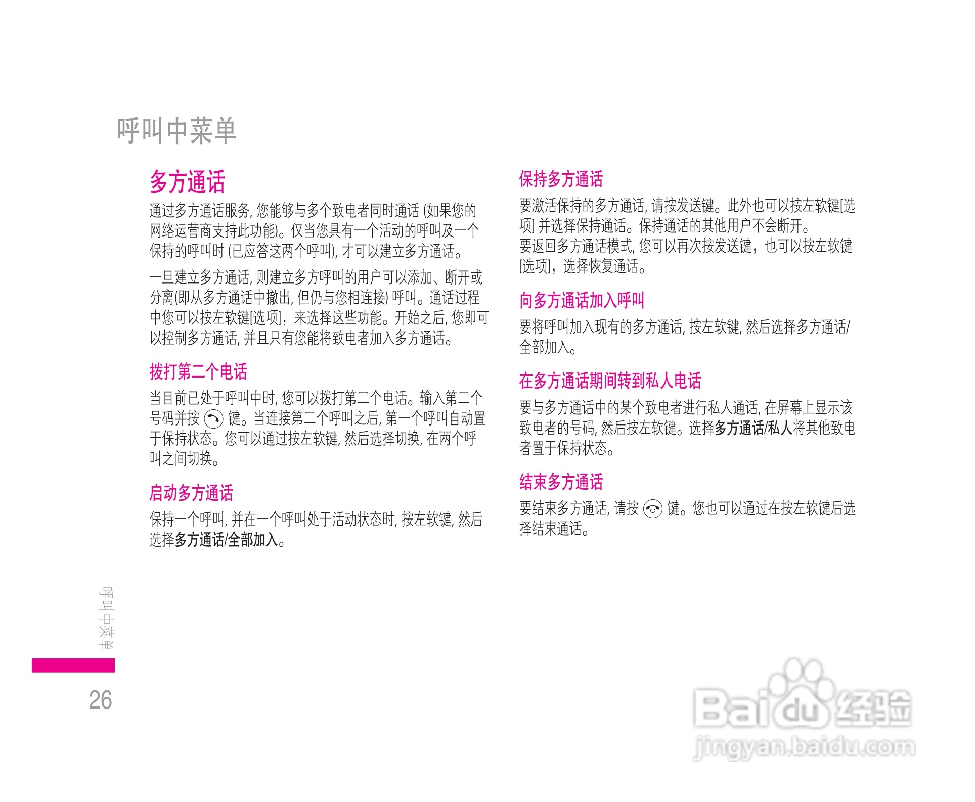 LG KE608手机使用说明书:[3]