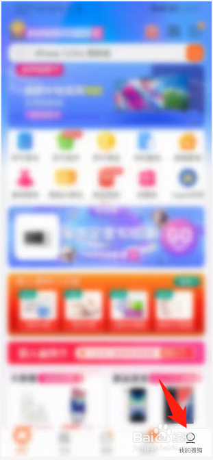 苏宁易购怎么关联QQ