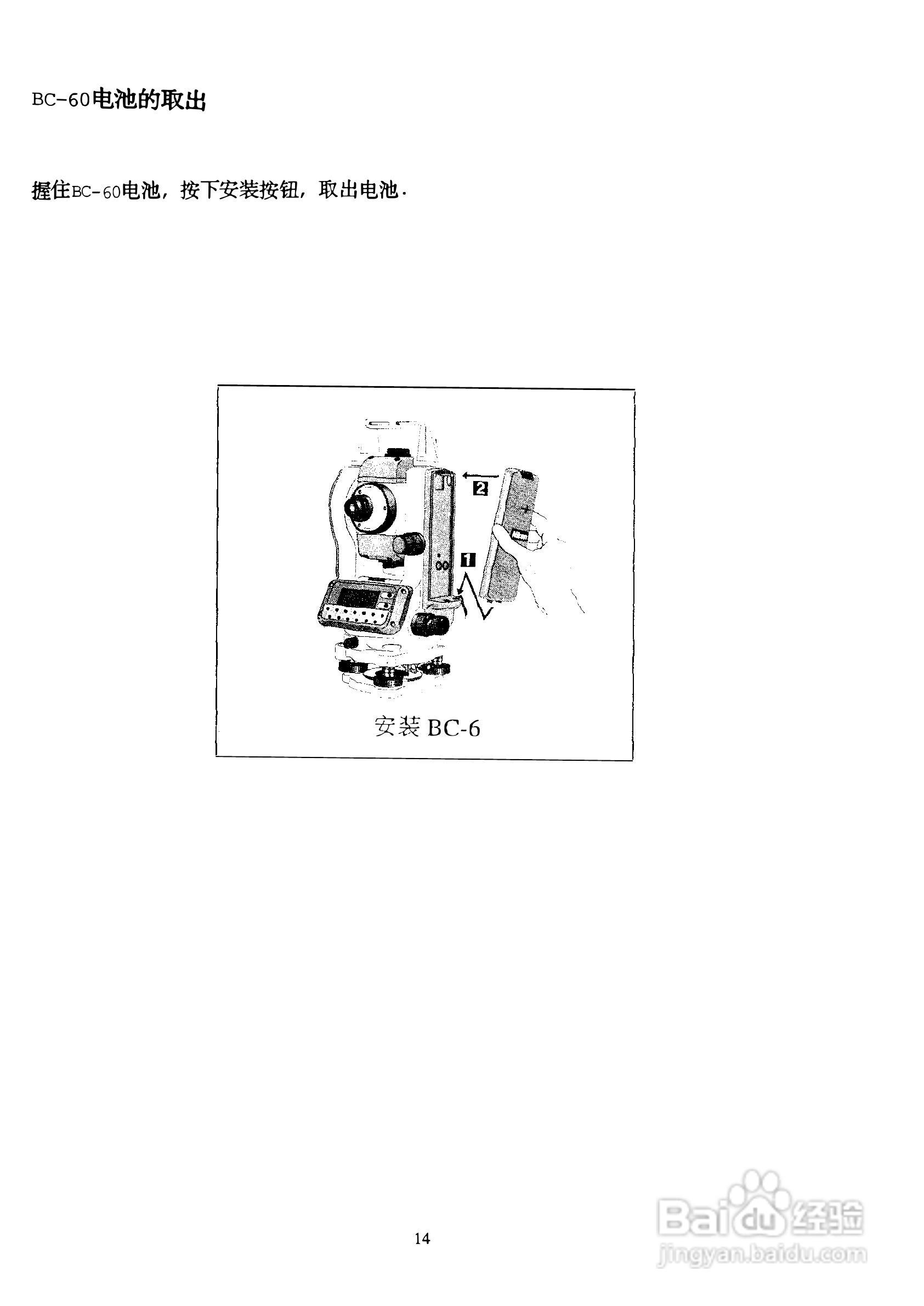 DTM-400系列光测距经纬仪中文说明书:[2]