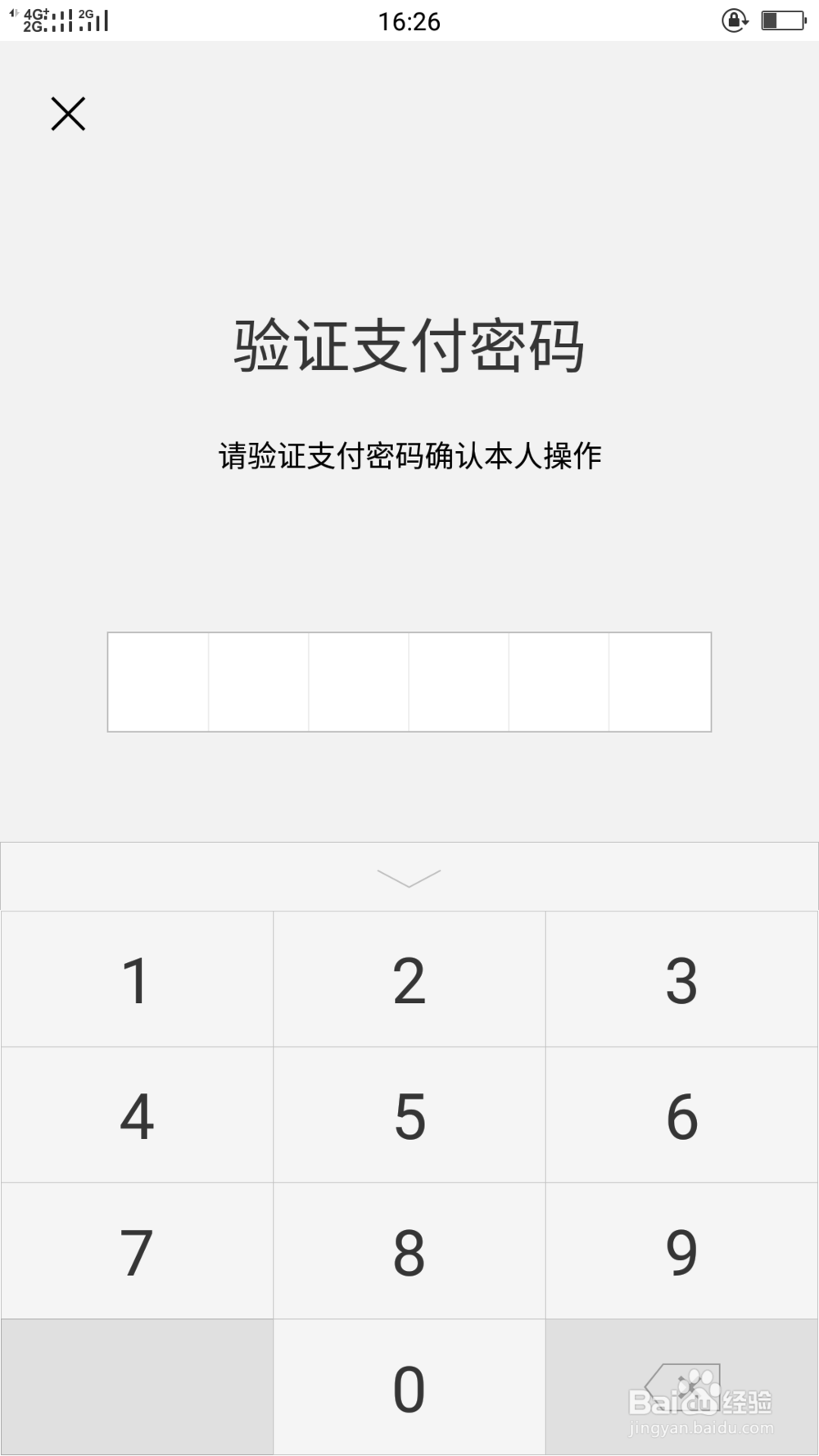 深圳地铁公交如何用微信扫码乘车