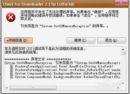 c#内存溢出怎么解决