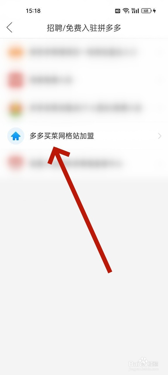 怎么加盟多多买菜
