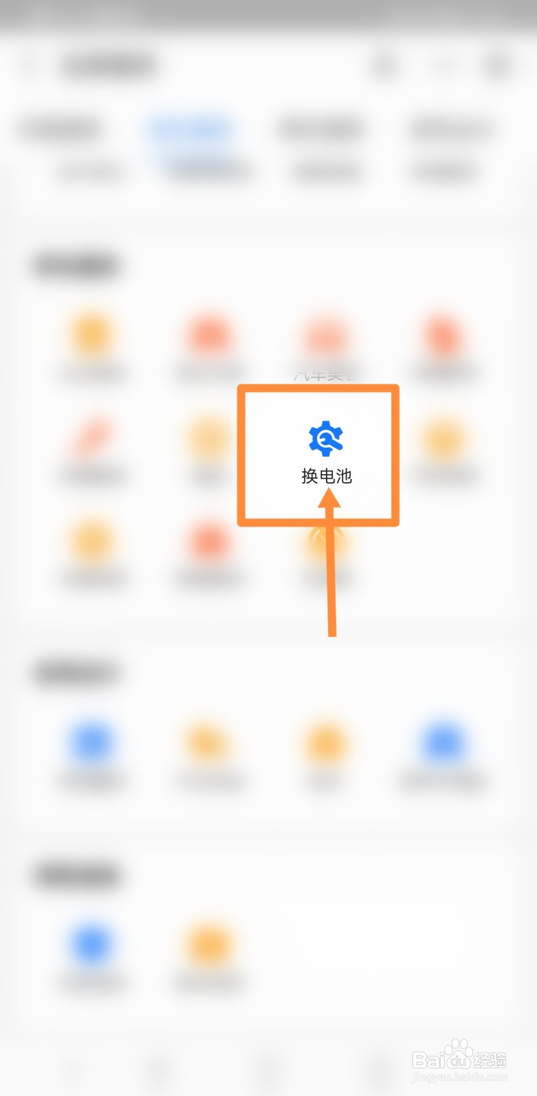 苹果6splus换什么电池耐用