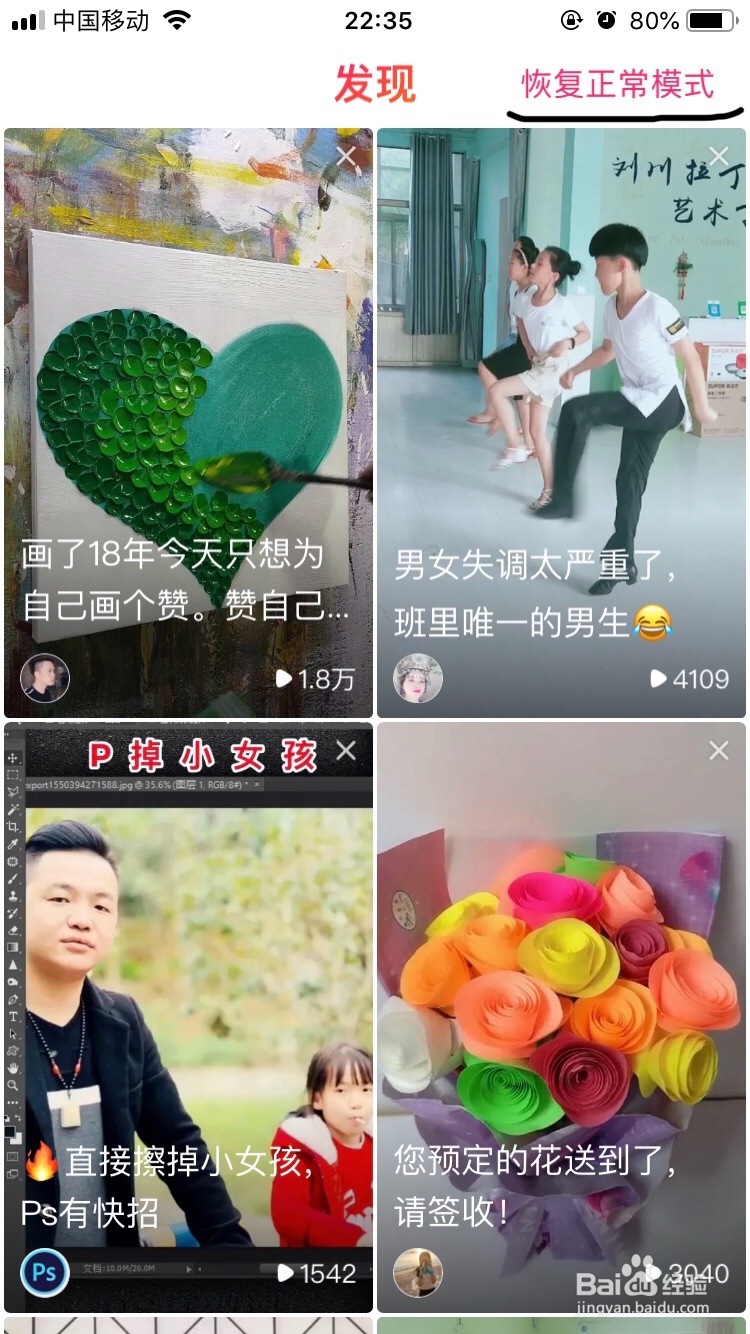 全民小视频～如何开启青少年模式