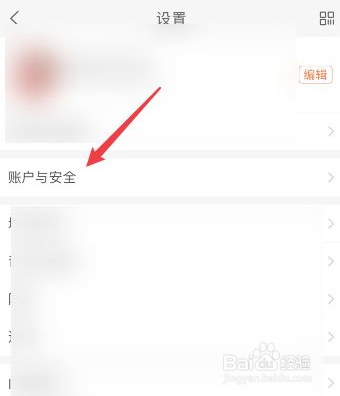 在哪里修改手机淘宝密码