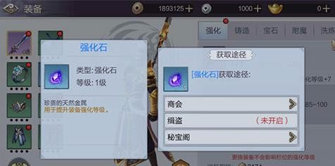 少年锦衣卫手游装备怎么强化侠客怎么升级