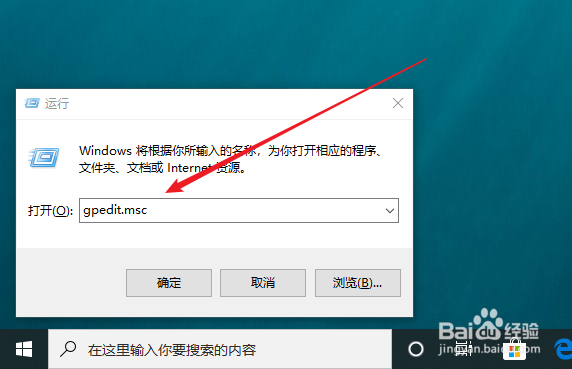 win10怎么快速打开本地安全策略