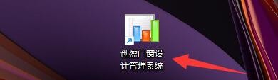创盈门窗设计系统如何使用型材优化带切割角度