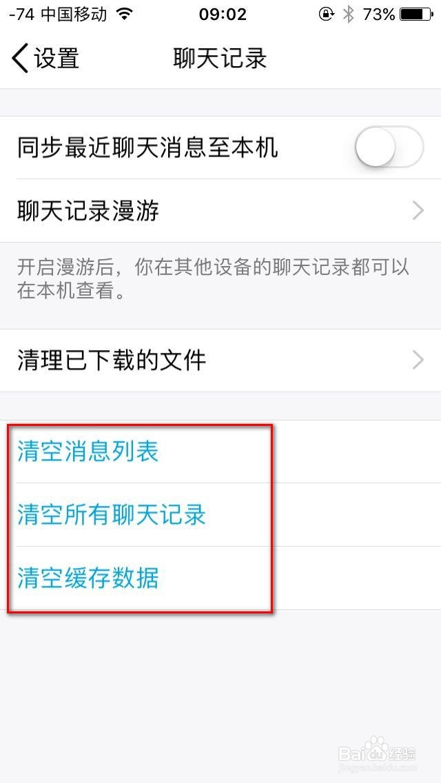 iPhone容量太小怎么办 iPhone容量不够怎么办