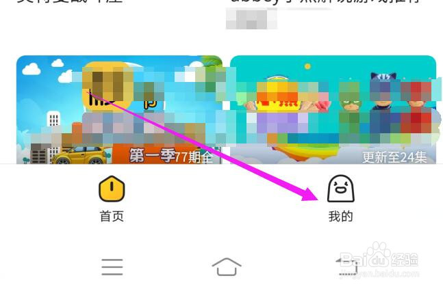 土豆视频流量状态下会自动播放视频怎么办？