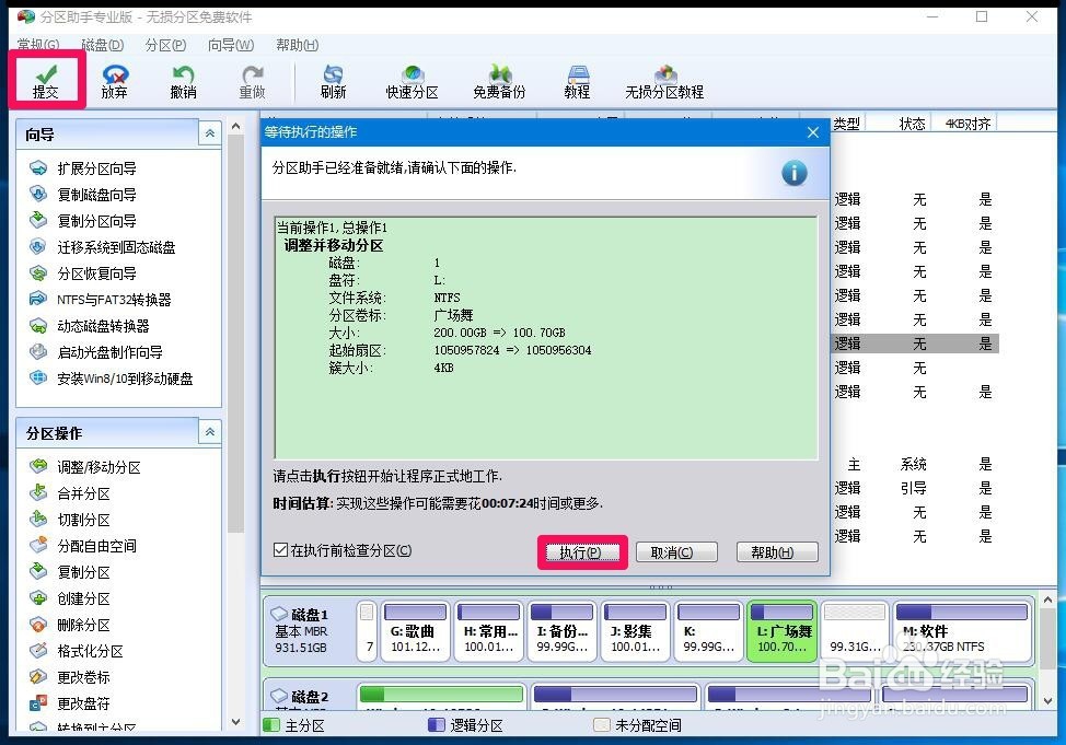 Windows10系统电脑硬盘分区方法（一）