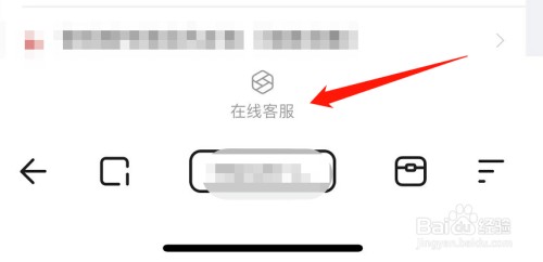 如何联系夸克的在线客服