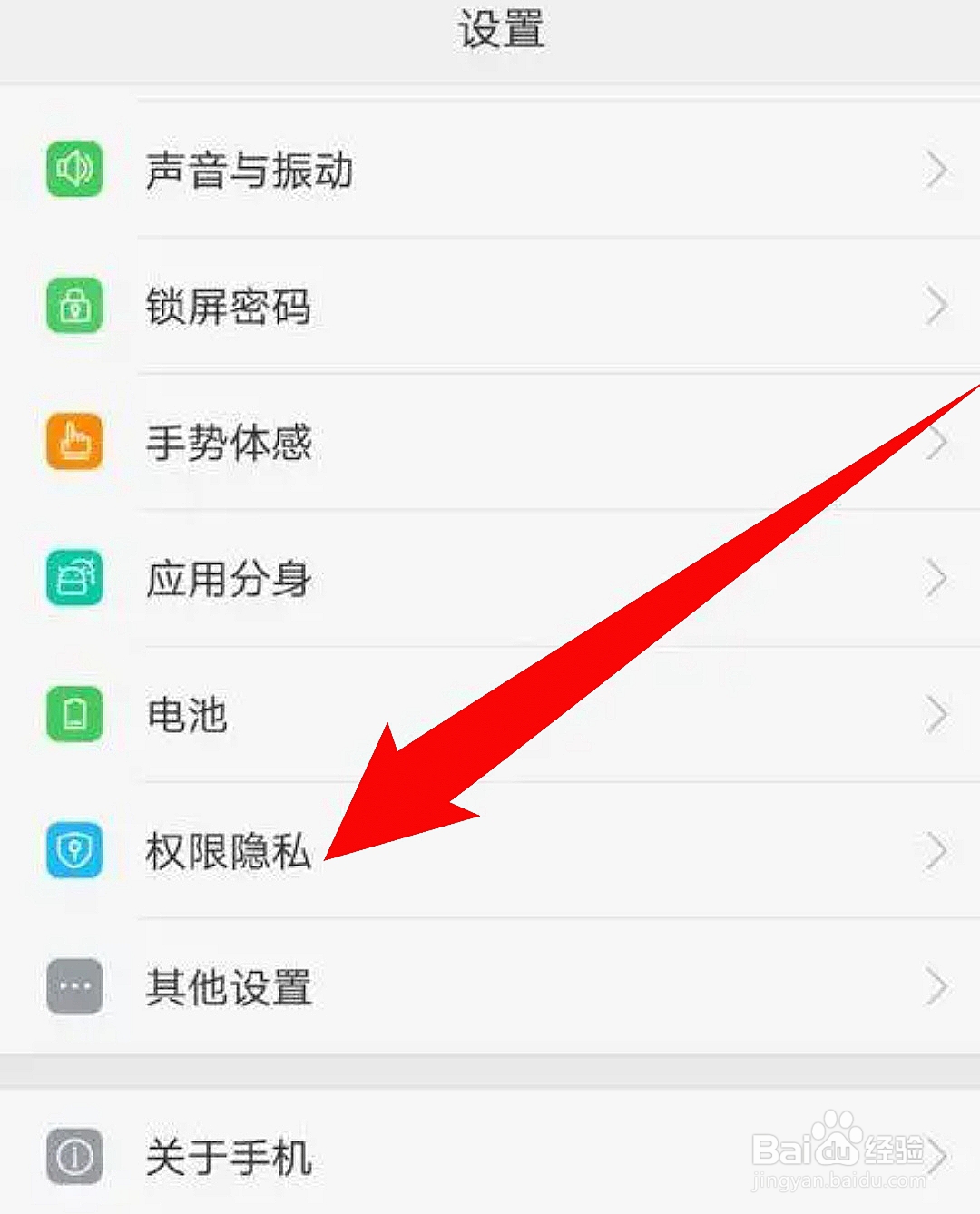 安卓手机怎么隐藏应用