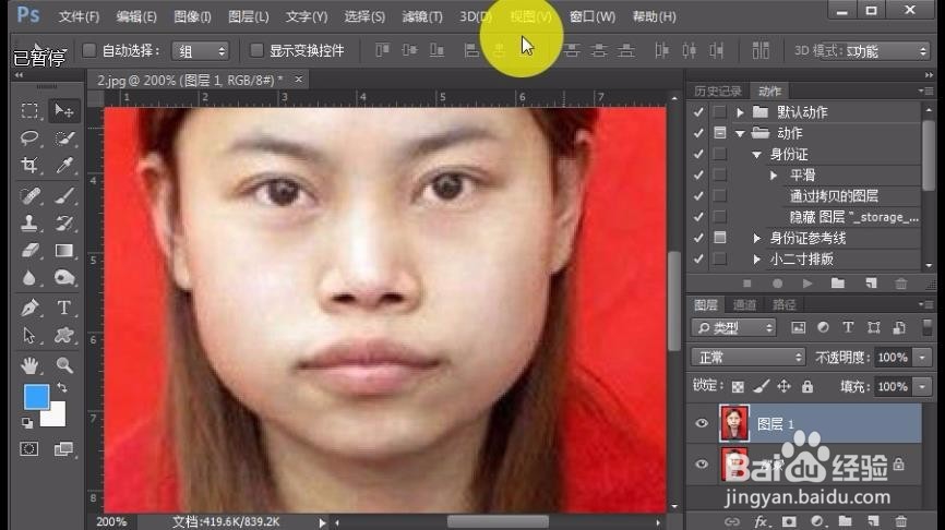 怎么用PS给美女瘦脸\修形