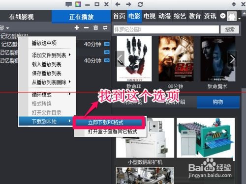 暴风影音中缓存好的视频怎么导出？