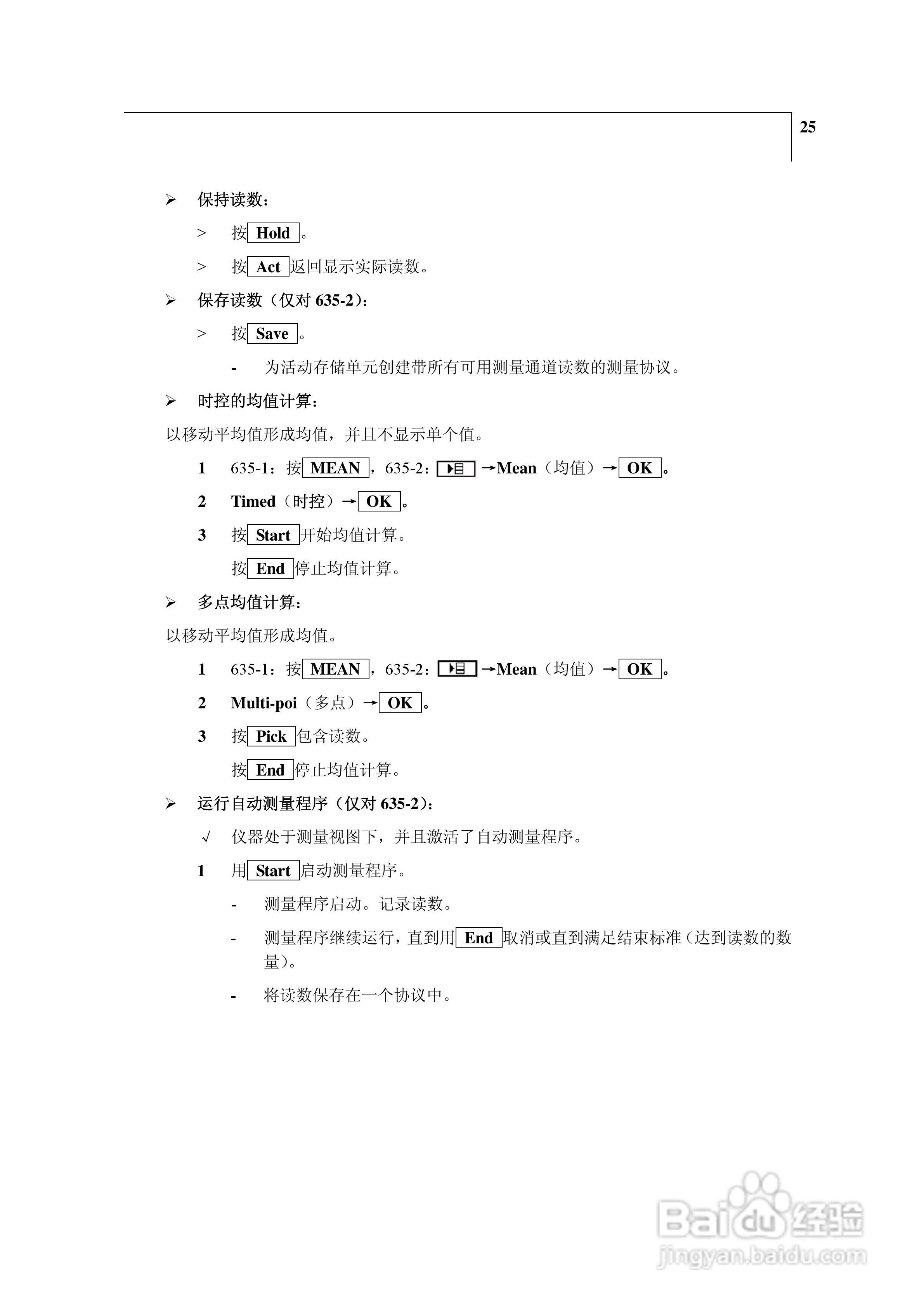 德图testo 635湿度/温度/压力露点测量仪器使用说明书:[3]