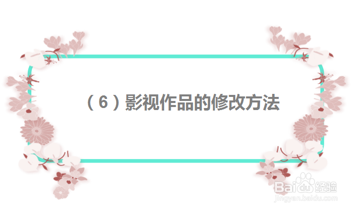 影视作品使用许可证该如何申请办理