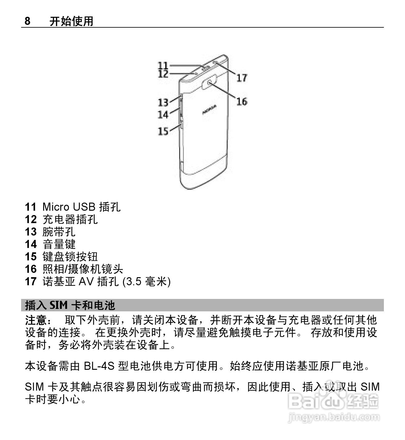 诺基亚X3-02手机使用说明书:[1]