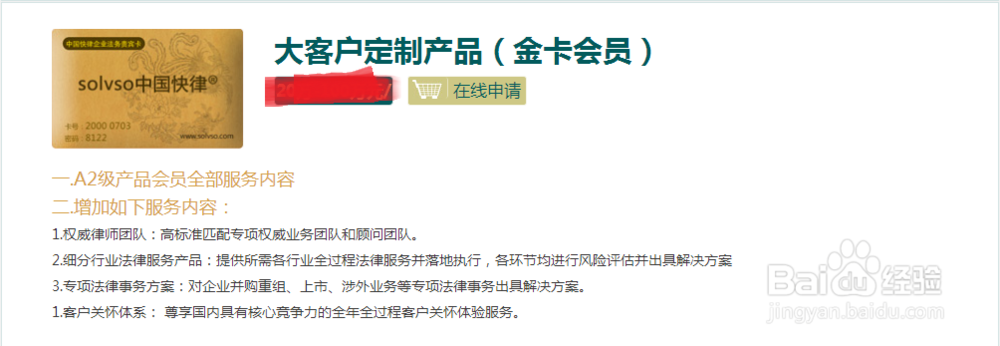 中国快律法务宝产品服务形式和内容