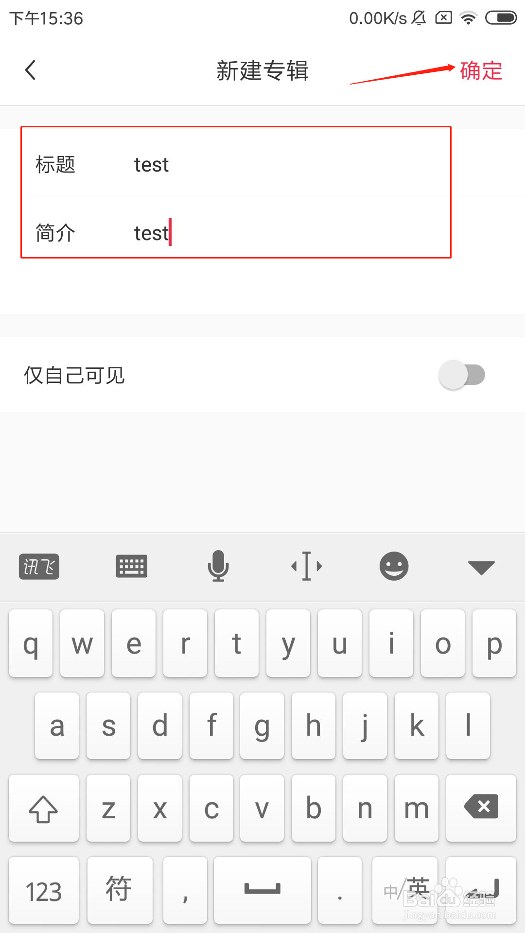 小红书怎么创建新专辑