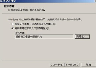 12306网站证书错误解决方法