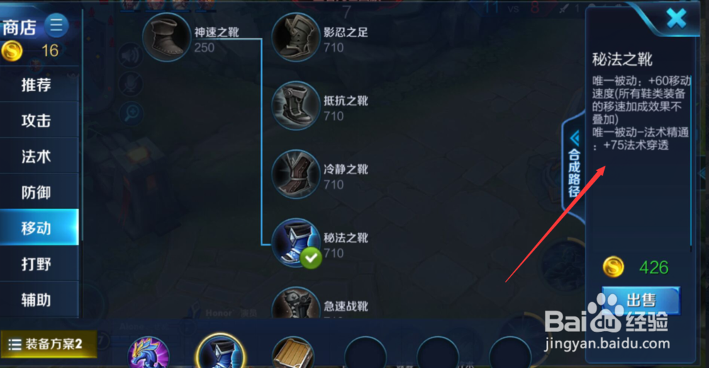 王昭君排位赛攻略王者荣耀