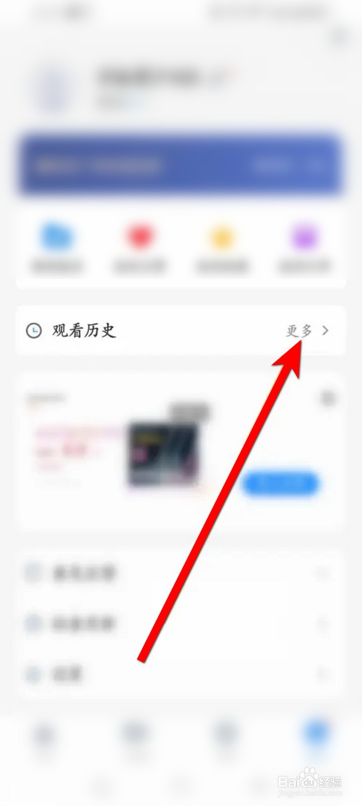 影视大全APP怎么查看浏览过的小视频