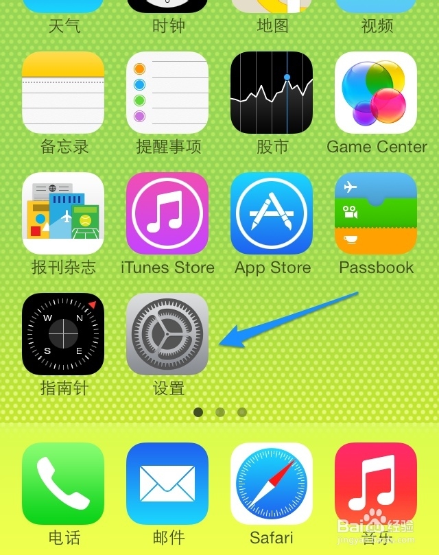 iPhone怎么换锁屏