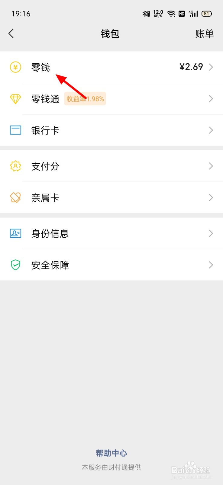 微信10万怎么免费转到银行卡