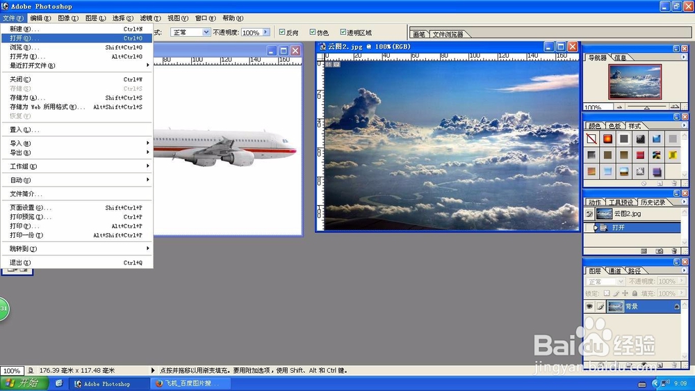 Photoshop变换背景