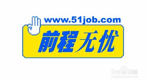 青岛免费靠谱的招聘求职网站排行榜