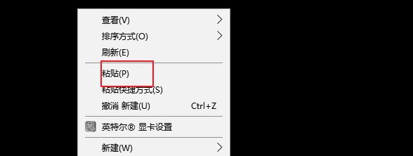 U盘发送到桌面为什么打不开