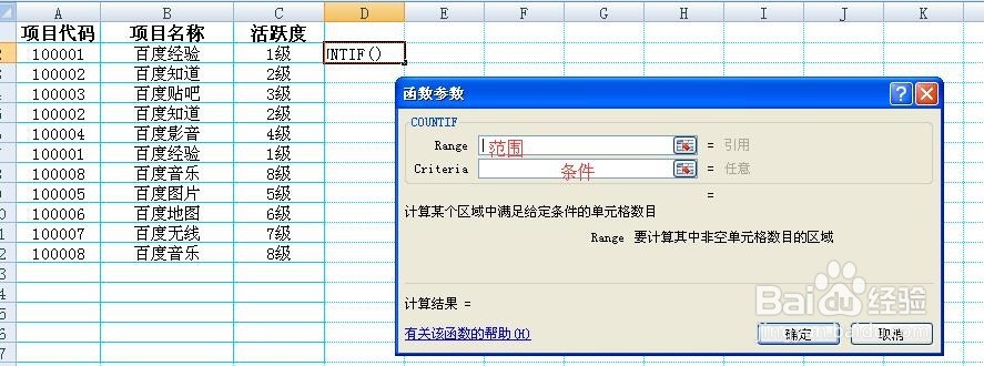 Excel中筛选重复项的个数的公式操作方法